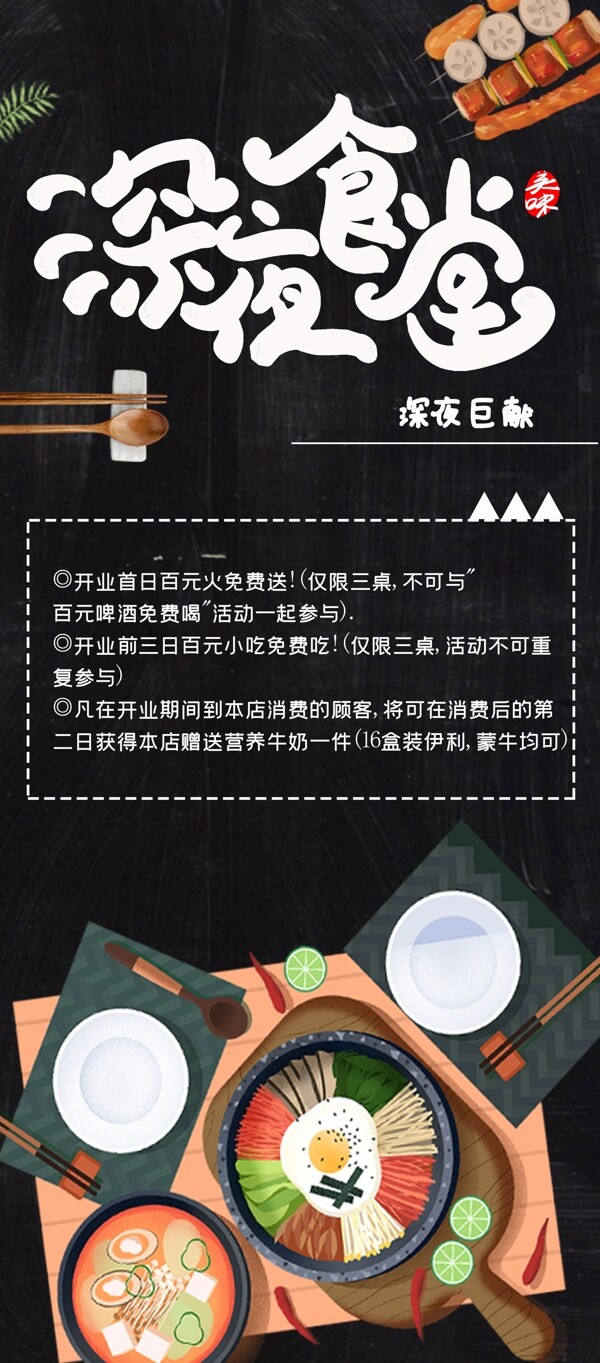 食堂