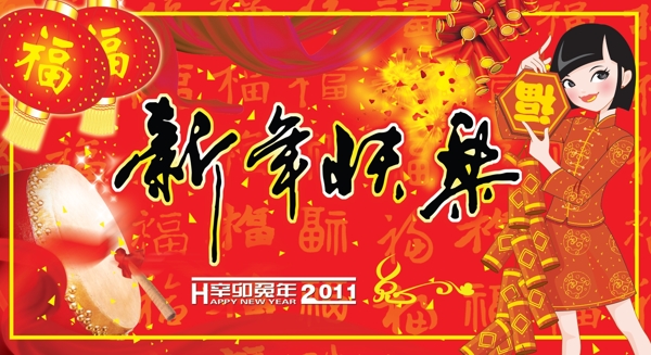 新年吊旗圖片