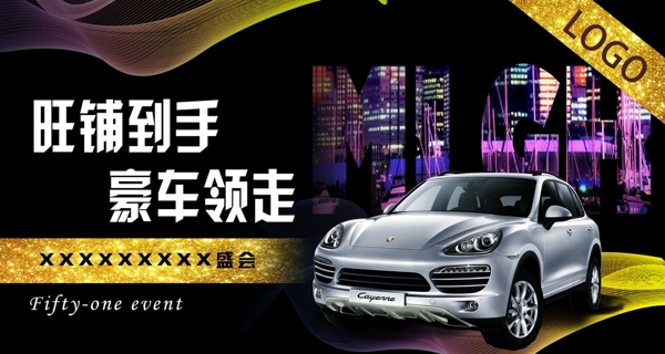 豪車背景板圖片