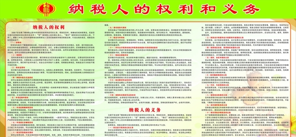 義務宣傳欄圖片