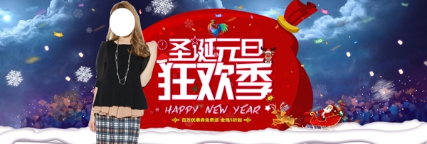 圣誕節(jié)女裝海報