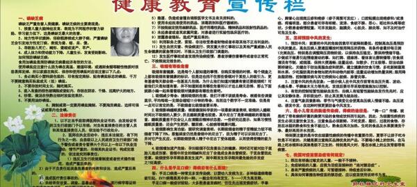 健康教育宣傳欄圖片