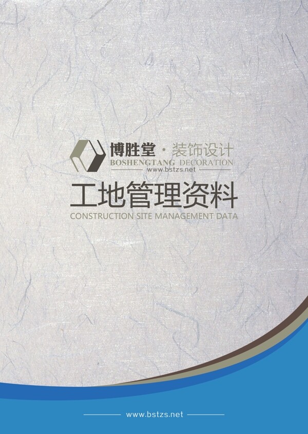 裝修公司工地管理封面圖片
