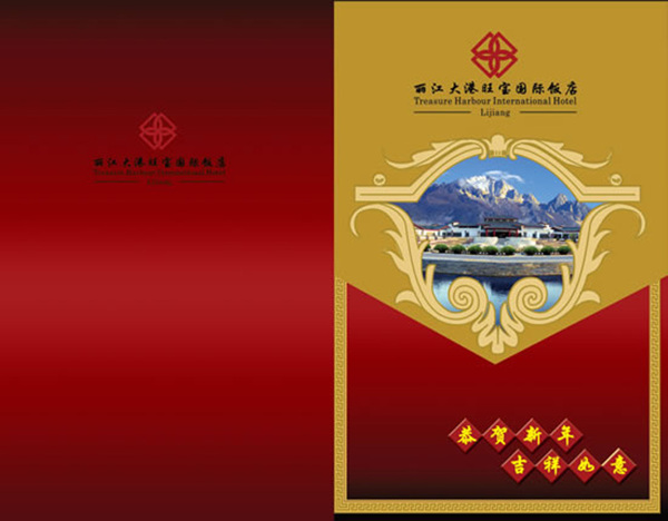 麗江國際大飯店