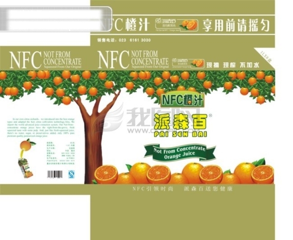 NFC橙汁包装