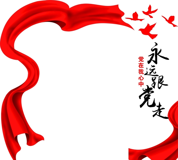 黨建文化背景墻