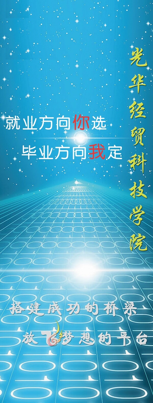 x展架图片