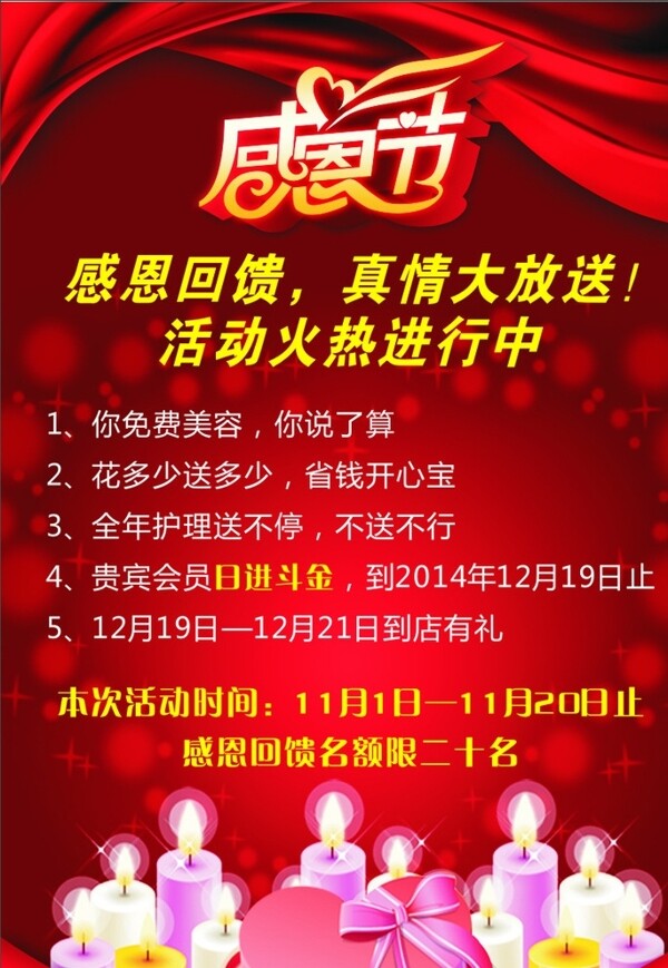 感恩節(jié)圖片