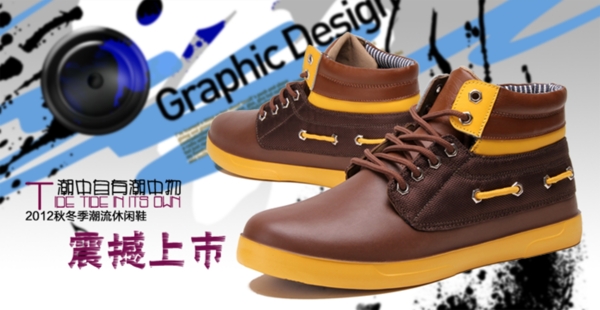 淘寶新品上市男鞋海報