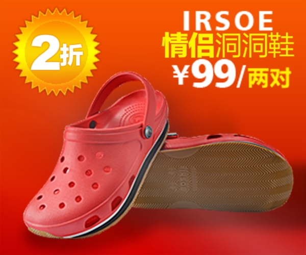 淘寶女鞋海報
