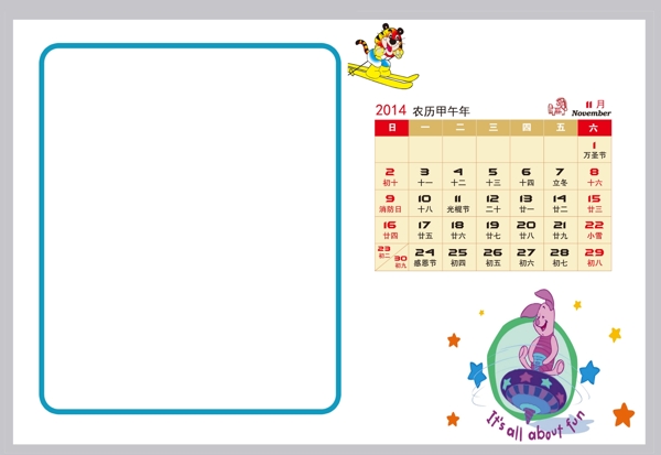 2014年臺歷童年圖片