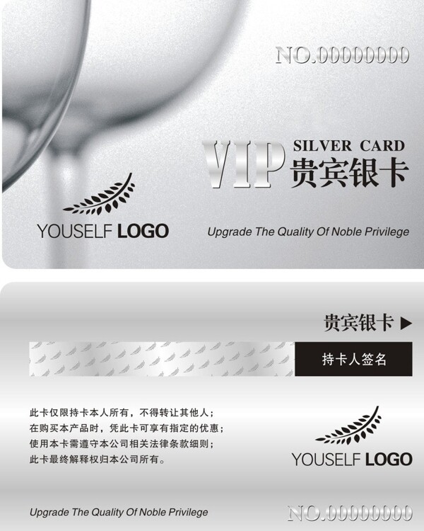 貴賓銀卡圖片