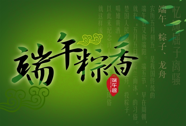 端午粽香圖片