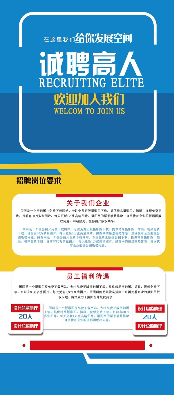招聘