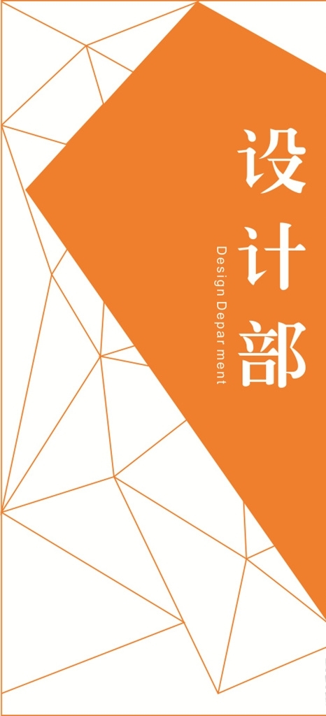 科室牌