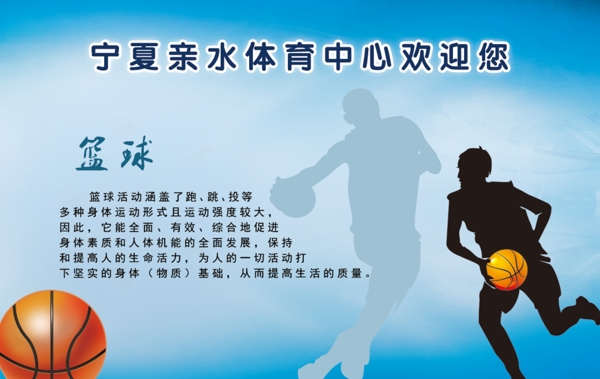 籃球