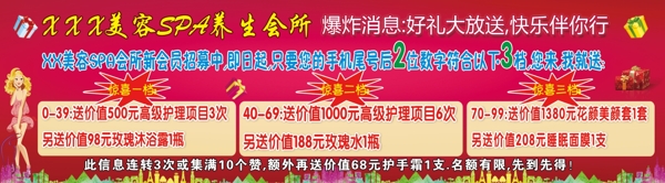 美容卡