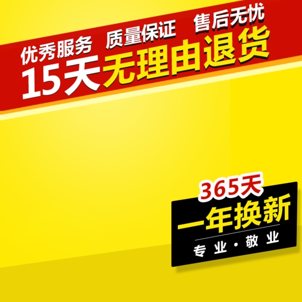 節(jié)日促銷模板