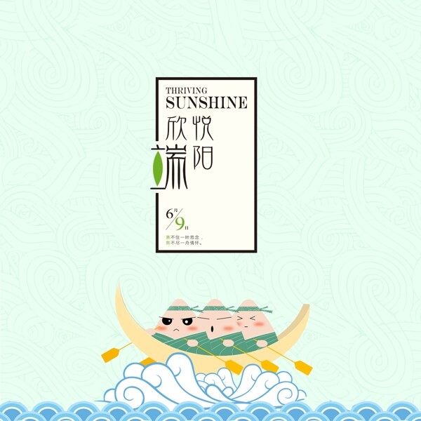 端午節(jié)氣氛