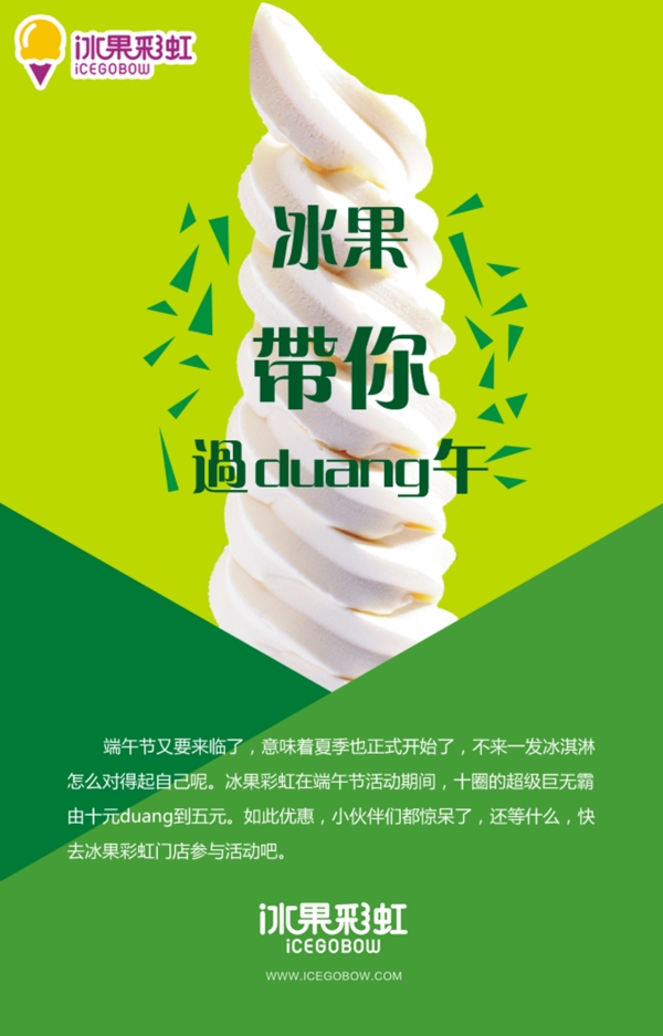 端午圖片