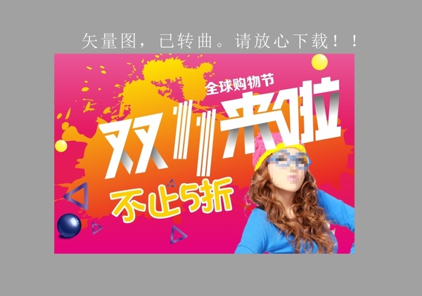 雙11