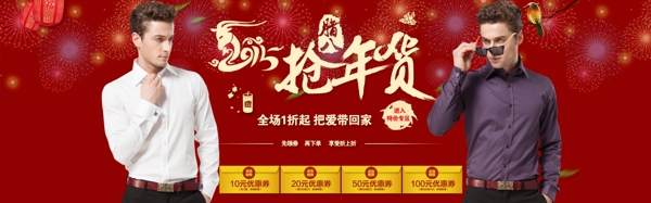 年貨