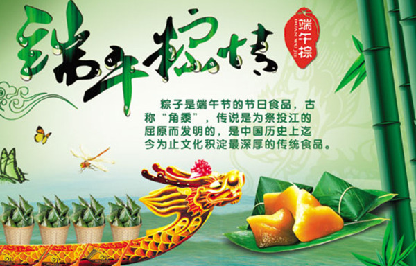 端午節(jié)端午端午佳節(jié)