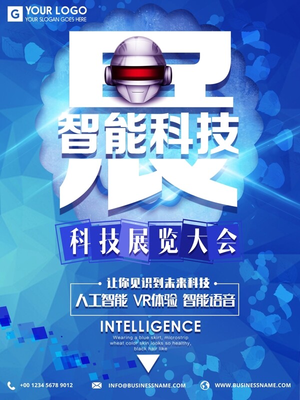蓝色经典创意智能科技人工智能海报