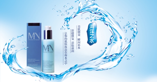 自然之謎海洋之水