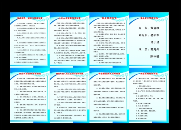 制度牌圖片