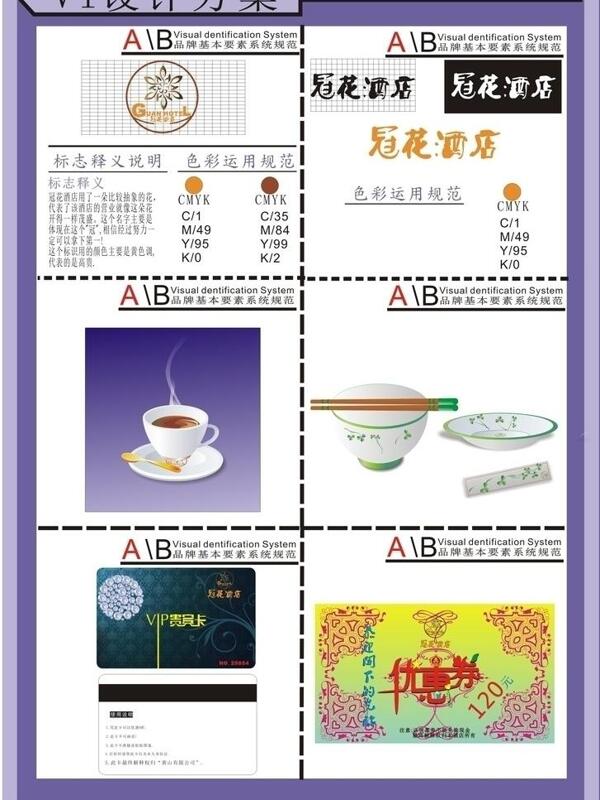 vi設(shè)計圖片