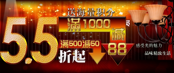 海量積分燈飾海報PSD素材下載