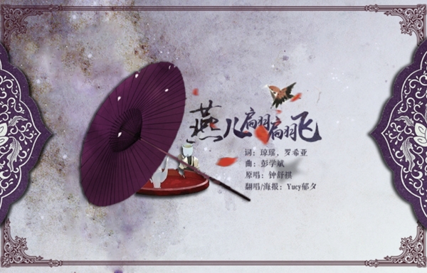 紫色古風(fēng)海報(bào)