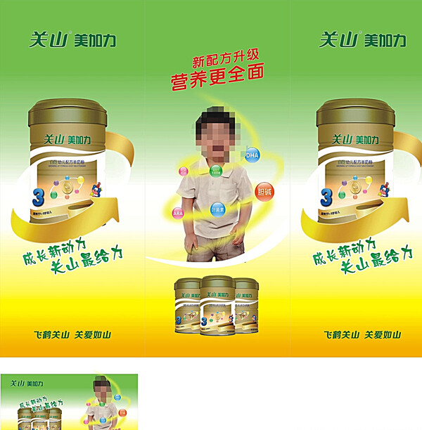 關(guān)山奶粉圖片