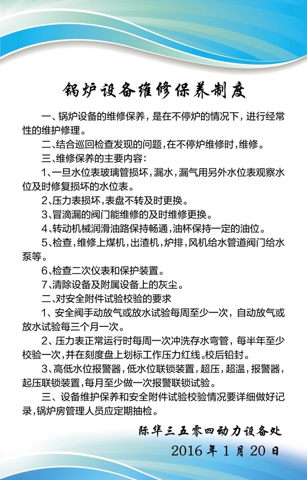 藍(lán)色制度版