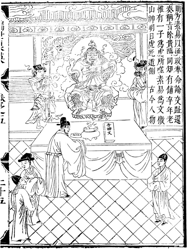 古版畫教化類人物畫矢量EPS格式0243