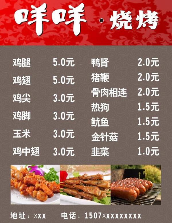 菜單圖片