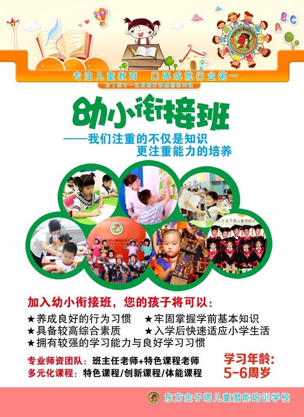 幼兒園