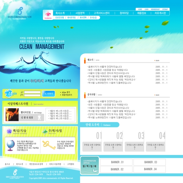 韩国自然风格网站网页模板图片