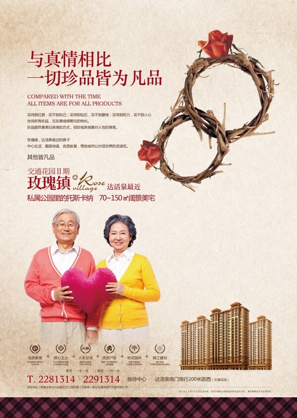 玫瑰鎮(zhèn)草編戒指圖片