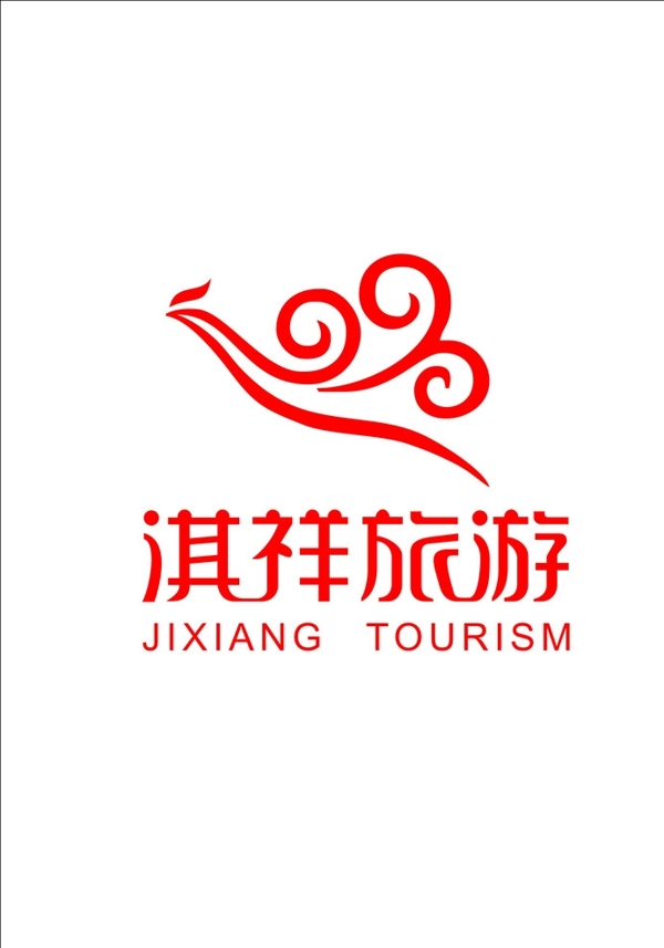 淇祥旅游圖片