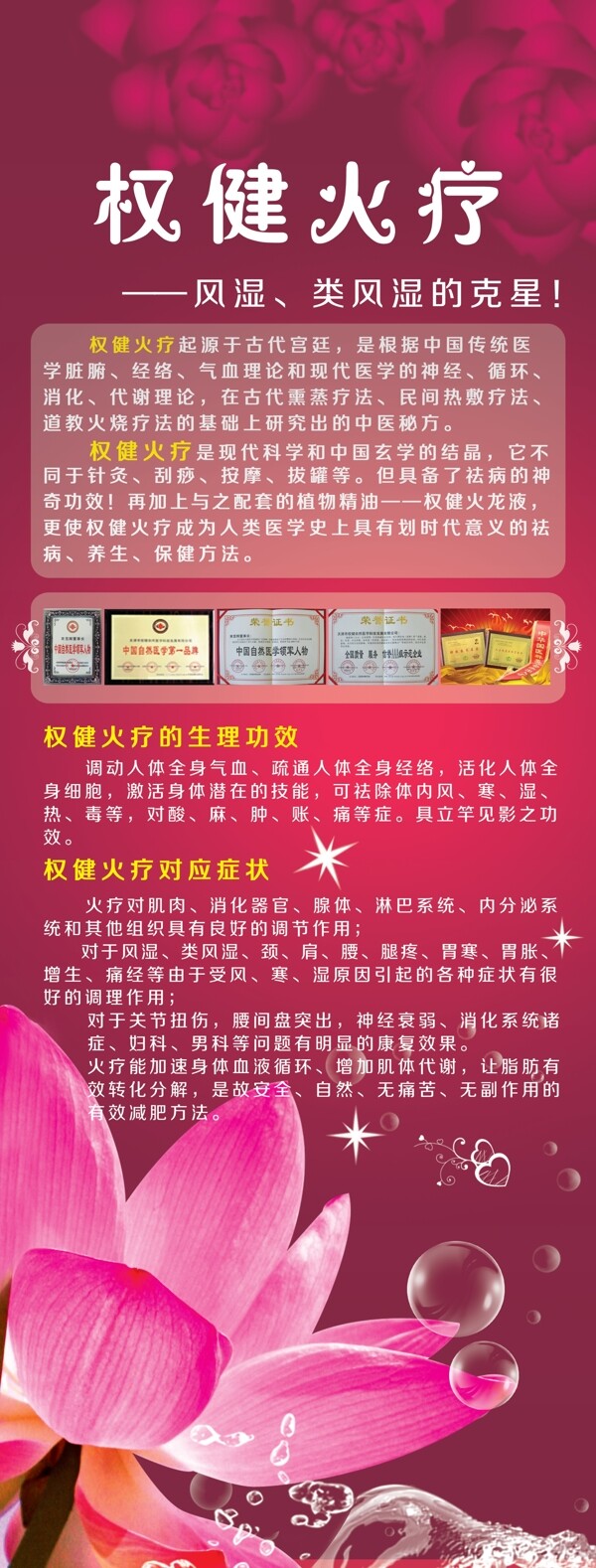 權(quán)健火療圖片