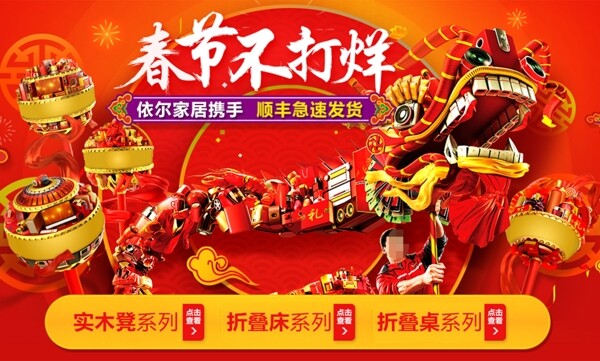 不打烊節(jié)日促銷