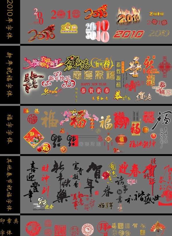 新年