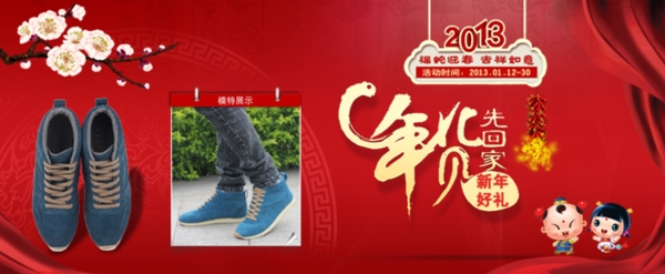 淘寶促銷海報