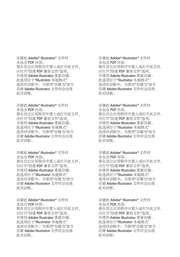 變形方塊線條組合