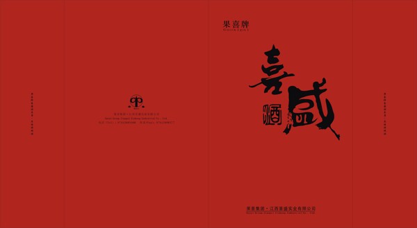 畫冊圖片