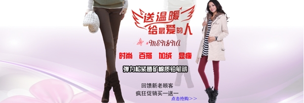 簡(jiǎn)約時(shí)尚羽絨服海報(bào)