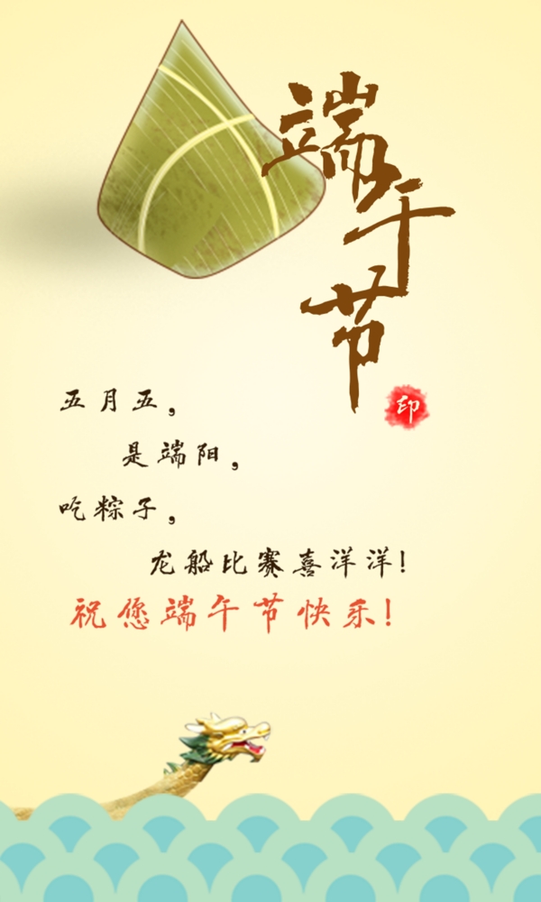 端午