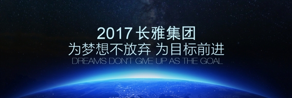 藍(lán)色太空輪播圖